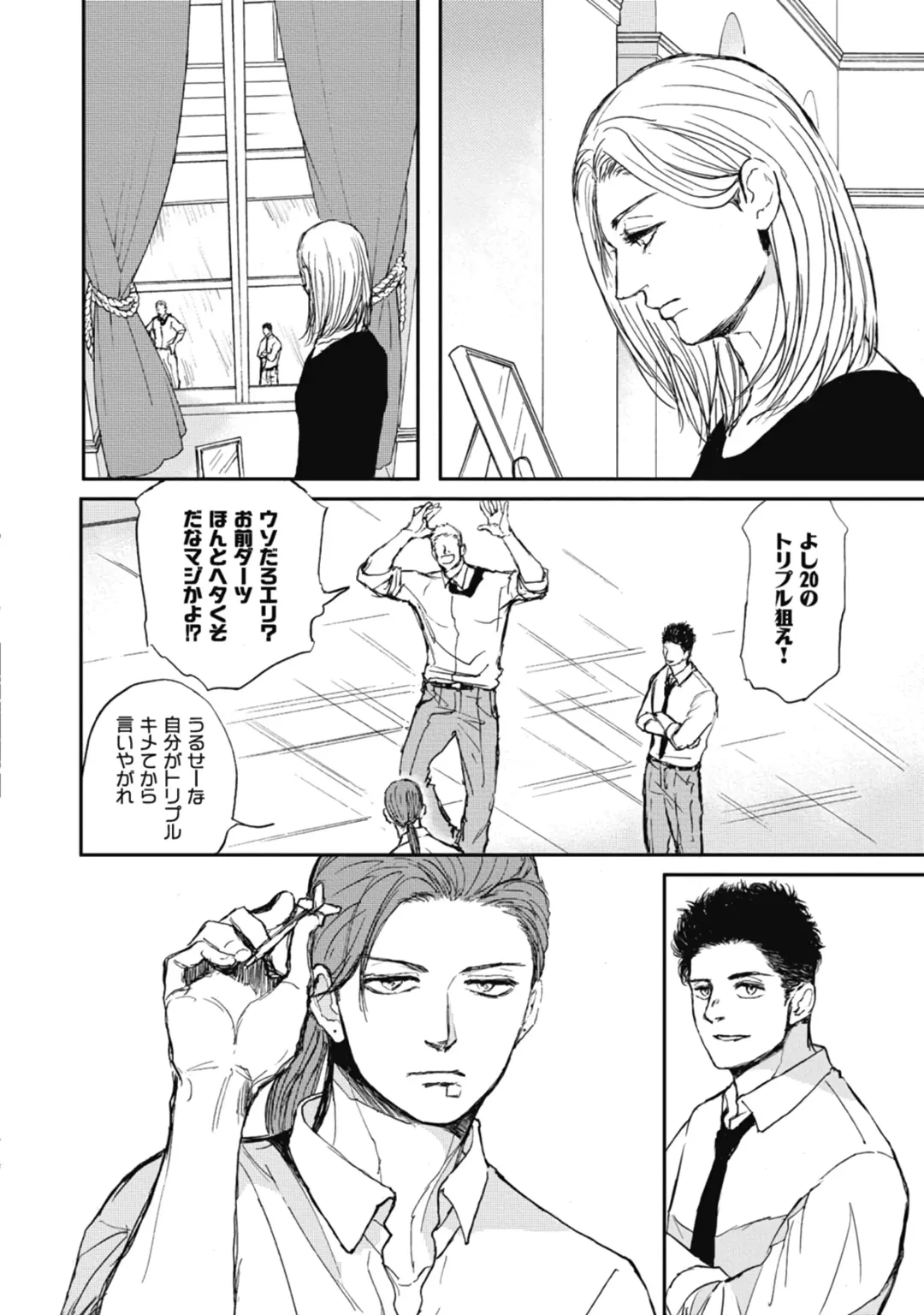 [Shoowa] Papa's Assassin. ~Futari Shite Tonde Yuku.~ Fhentai - Page 80