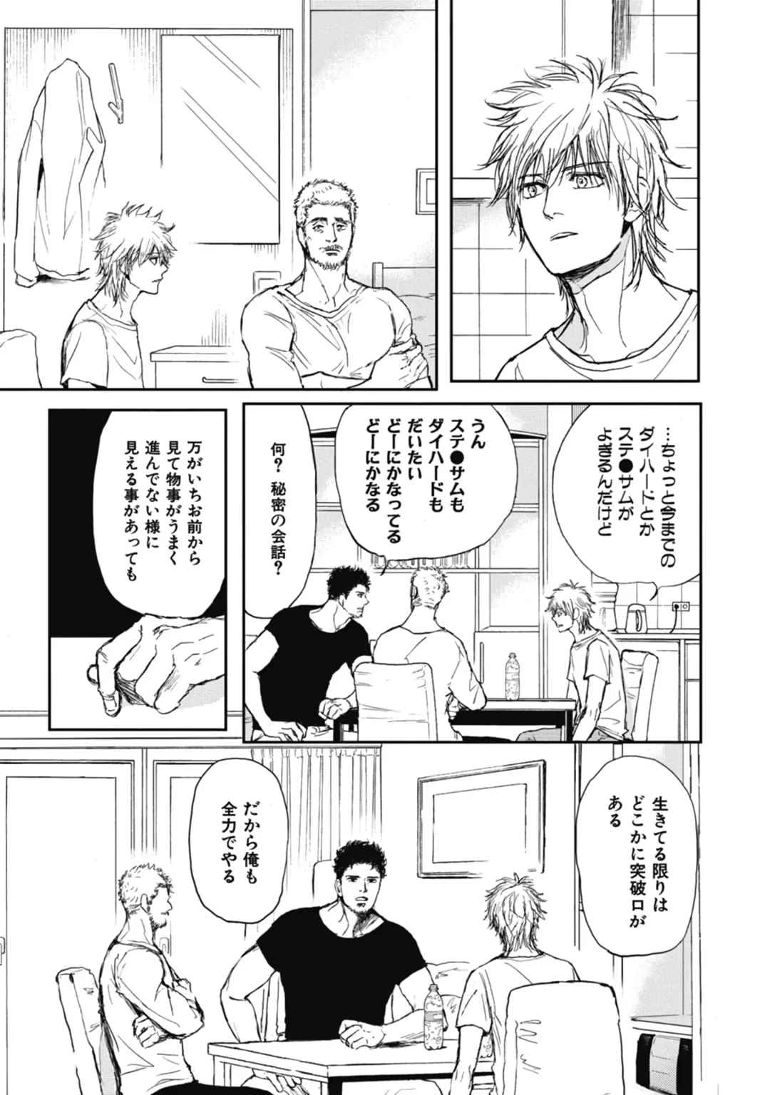 [Shoowa] Papa's Assassin. ~Futari Shite Tonde Yuku.~ Fhentai - Page 83