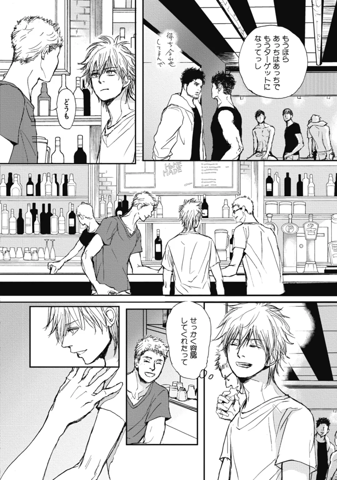 [Shoowa] Papa's Assassin. ~Futari Shite Tonde Yuku.~ Fhentai - Page 90