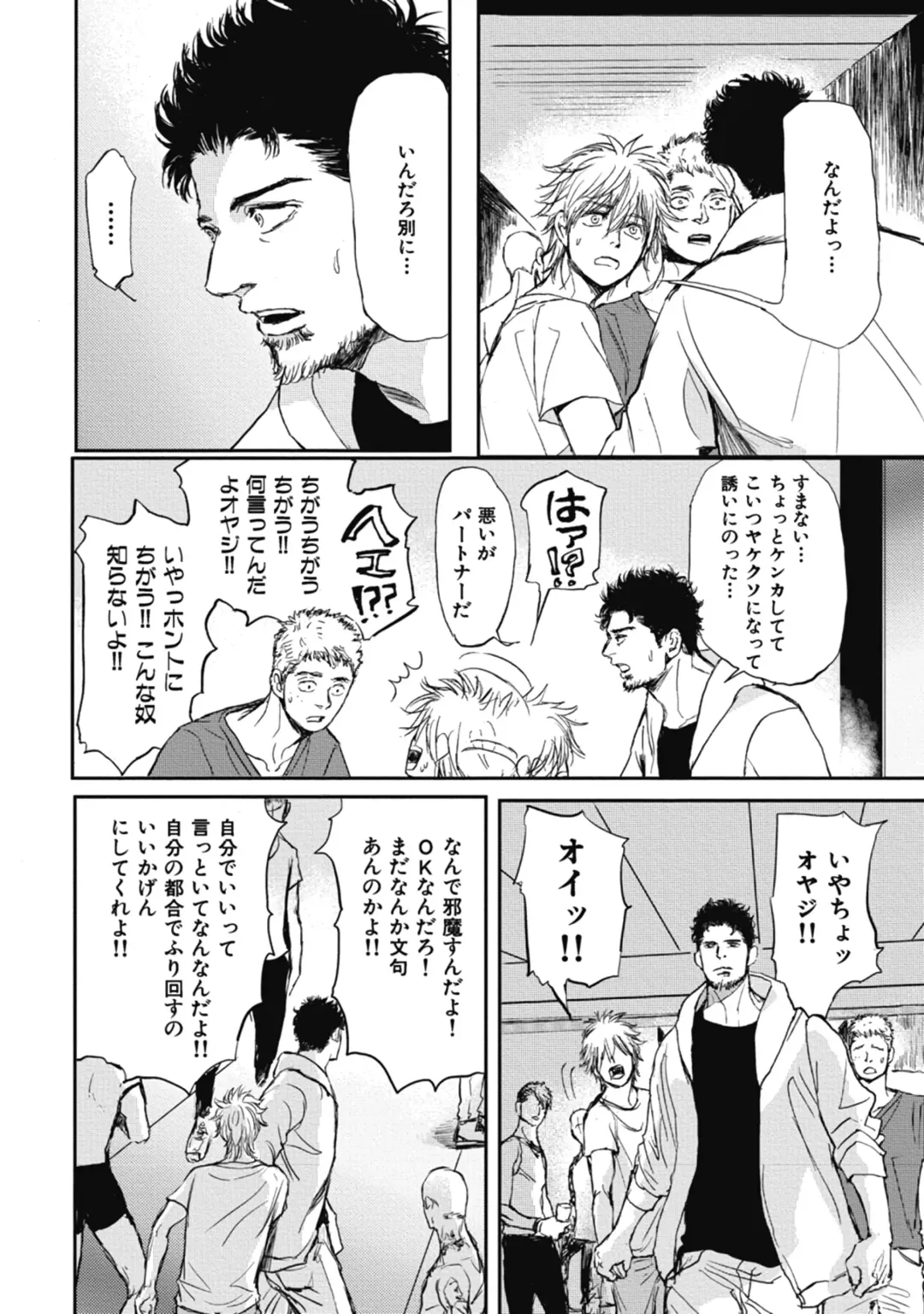 [Shoowa] Papa's Assassin. ~Futari Shite Tonde Yuku.~ Fhentai - Page 96