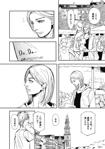 [Shoowa] Papa's Assassin. ~Futari Shite Tonde Yuku.~ Fhentai - Page 10