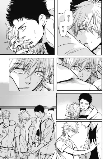 [Shoowa] Papa's Assassin. ~Futari Shite Tonde Yuku.~ Fhentai - Page 103