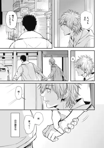 [Shoowa] Papa's Assassin. ~Futari Shite Tonde Yuku.~ Fhentai - Page 105