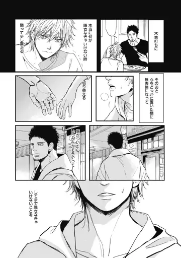 [Shoowa] Papa's Assassin. ~Futari Shite Tonde Yuku.~ Fhentai - Page 107