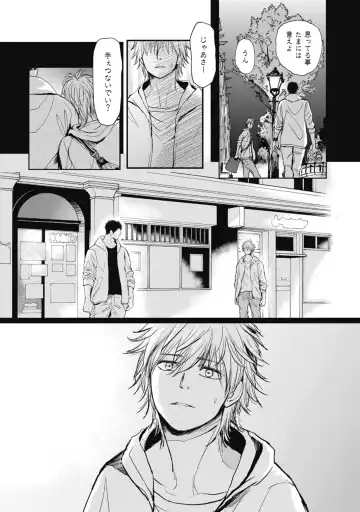 [Shoowa] Papa's Assassin. ~Futari Shite Tonde Yuku.~ Fhentai - Page 109