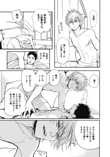 [Shoowa] Papa's Assassin. ~Futari Shite Tonde Yuku.~ Fhentai - Page 113