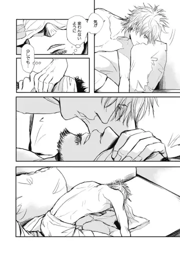 [Shoowa] Papa's Assassin. ~Futari Shite Tonde Yuku.~ Fhentai - Page 116