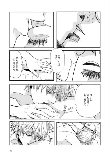 [Shoowa] Papa's Assassin. ~Futari Shite Tonde Yuku.~ Fhentai - Page 119