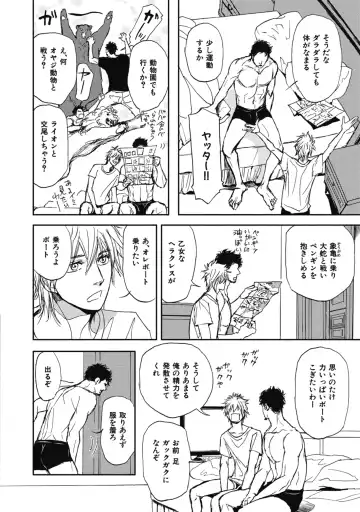 [Shoowa] Papa's Assassin. ~Futari Shite Tonde Yuku.~ Fhentai - Page 12