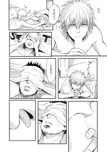 [Shoowa] Papa's Assassin. ~Futari Shite Tonde Yuku.~ Fhentai - Page 122