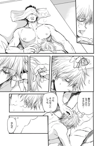 [Shoowa] Papa's Assassin. ~Futari Shite Tonde Yuku.~ Fhentai - Page 123