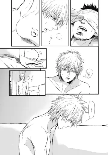 [Shoowa] Papa's Assassin. ~Futari Shite Tonde Yuku.~ Fhentai - Page 125