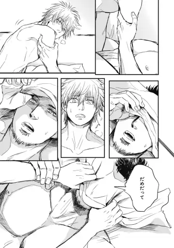 [Shoowa] Papa's Assassin. ~Futari Shite Tonde Yuku.~ Fhentai - Page 127