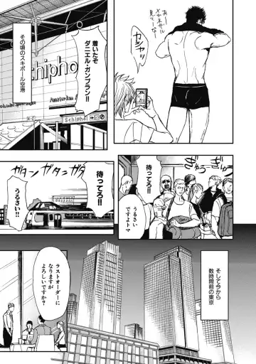 [Shoowa] Papa's Assassin. ~Futari Shite Tonde Yuku.~ Fhentai - Page 13