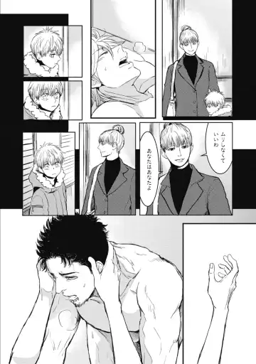 [Shoowa] Papa's Assassin. ~Futari Shite Tonde Yuku.~ Fhentai - Page 136