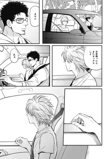 [Shoowa] Papa's Assassin. ~Futari Shite Tonde Yuku.~ Fhentai - Page 143