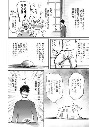 [Shoowa] Papa's Assassin. ~Futari Shite Tonde Yuku.~ Fhentai - Page 154