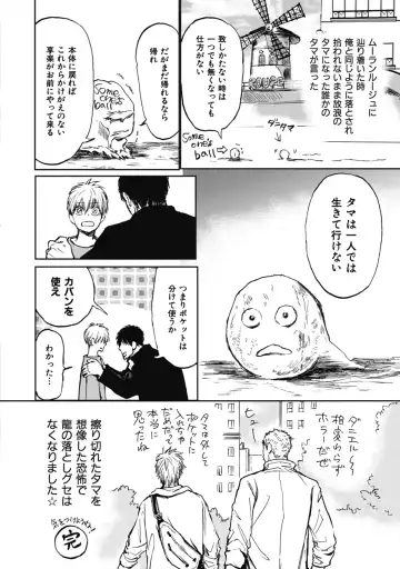 [Shoowa] Papa's Assassin. ~Futari Shite Tonde Yuku.~ Fhentai - Page 156