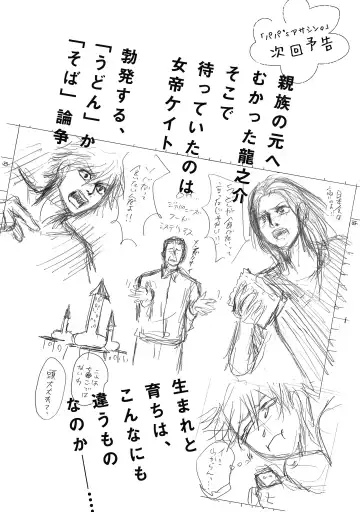 [Shoowa] Papa's Assassin. ~Futari Shite Tonde Yuku.~ Fhentai - Page 162