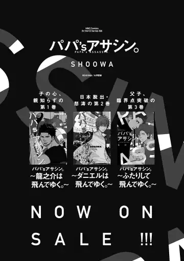 [Shoowa] Papa's Assassin. ~Futari Shite Tonde Yuku.~ Fhentai - Page 166