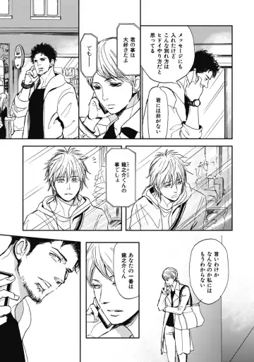 [Shoowa] Papa's Assassin. ~Futari Shite Tonde Yuku.~ Fhentai - Page 19