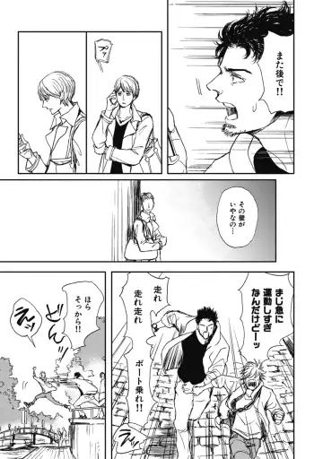 [Shoowa] Papa's Assassin. ~Futari Shite Tonde Yuku.~ Fhentai - Page 21