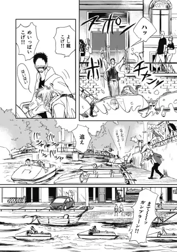 [Shoowa] Papa's Assassin. ~Futari Shite Tonde Yuku.~ Fhentai - Page 22