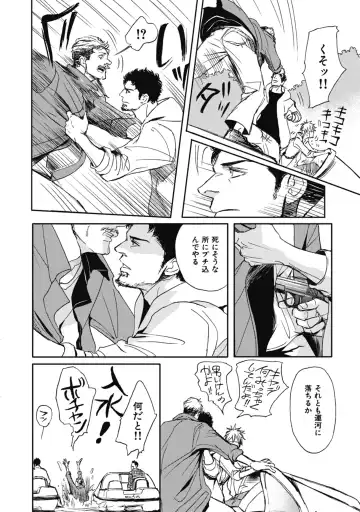 [Shoowa] Papa's Assassin. ~Futari Shite Tonde Yuku.~ Fhentai - Page 26