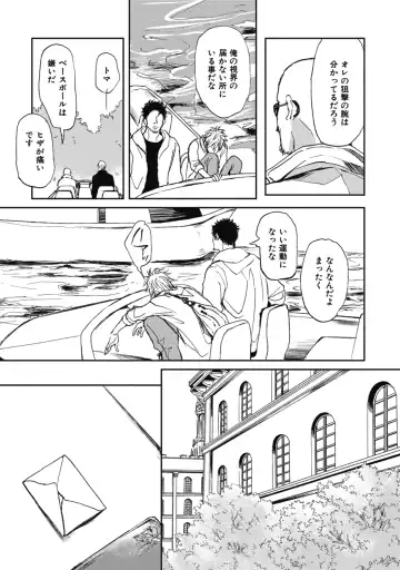 [Shoowa] Papa's Assassin. ~Futari Shite Tonde Yuku.~ Fhentai - Page 29