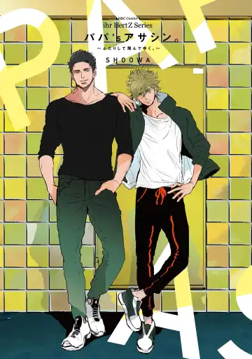 [Shoowa] Papa's Assassin. ~Futari Shite Tonde Yuku.~ Fhentai - Page 3