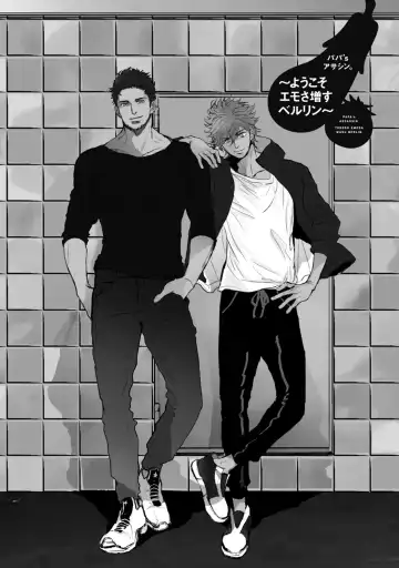 [Shoowa] Papa's Assassin. ~Futari Shite Tonde Yuku.~ Fhentai - Page 34