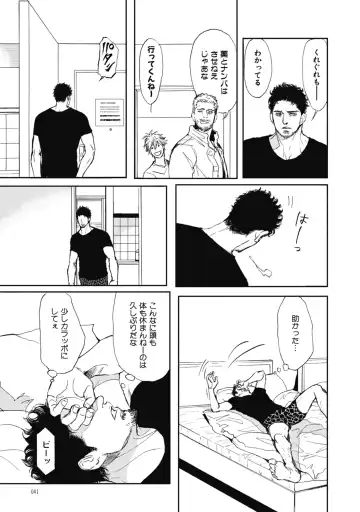 [Shoowa] Papa's Assassin. ~Futari Shite Tonde Yuku.~ Fhentai - Page 41