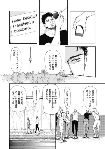 [Shoowa] Papa's Assassin. ~Futari Shite Tonde Yuku.~ Fhentai - Page 42