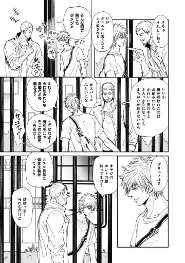 [Shoowa] Papa's Assassin. ~Futari Shite Tonde Yuku.~ Fhentai - Page 45