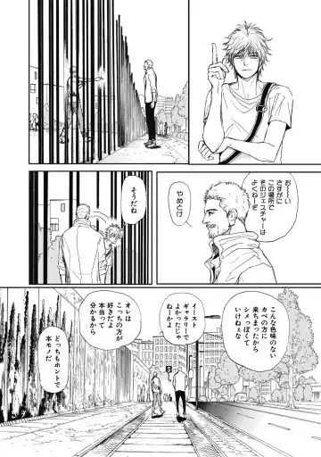 [Shoowa] Papa's Assassin. ~Futari Shite Tonde Yuku.~ Fhentai - Page 46