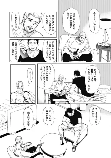 [Shoowa] Papa's Assassin. ~Futari Shite Tonde Yuku.~ Fhentai - Page 48