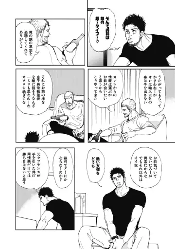 [Shoowa] Papa's Assassin. ~Futari Shite Tonde Yuku.~ Fhentai - Page 50