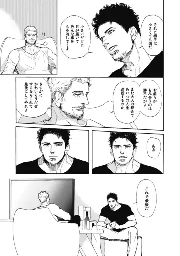 [Shoowa] Papa's Assassin. ~Futari Shite Tonde Yuku.~ Fhentai - Page 51