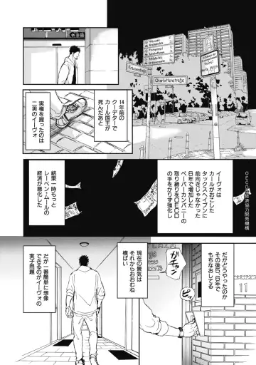 [Shoowa] Papa's Assassin. ~Futari Shite Tonde Yuku.~ Fhentai - Page 52