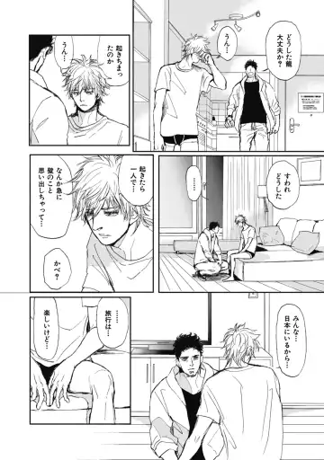 [Shoowa] Papa's Assassin. ~Futari Shite Tonde Yuku.~ Fhentai - Page 54