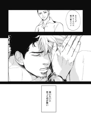 [Shoowa] Papa's Assassin. ~Futari Shite Tonde Yuku.~ Fhentai - Page 58