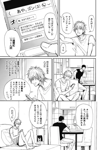 [Shoowa] Papa's Assassin. ~Futari Shite Tonde Yuku.~ Fhentai - Page 63