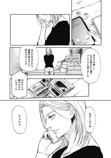 [Shoowa] Papa's Assassin. ~Futari Shite Tonde Yuku.~ Fhentai - Page 65