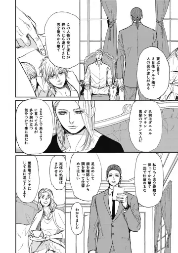 [Shoowa] Papa's Assassin. ~Futari Shite Tonde Yuku.~ Fhentai - Page 70