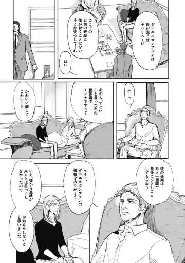 [Shoowa] Papa's Assassin. ~Futari Shite Tonde Yuku.~ Fhentai - Page 71