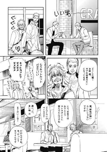 [Shoowa] Papa's Assassin. ~Futari Shite Tonde Yuku.~ Fhentai - Page 73