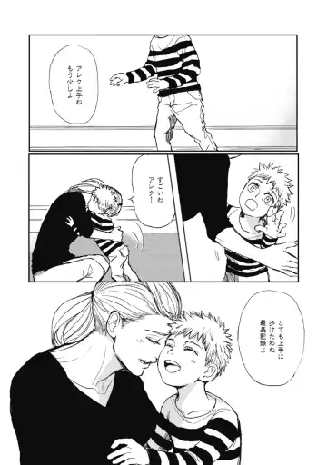 [Shoowa] Papa's Assassin. ~Futari Shite Tonde Yuku.~ Fhentai - Page 76