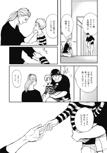 [Shoowa] Papa's Assassin. ~Futari Shite Tonde Yuku.~ Fhentai - Page 77