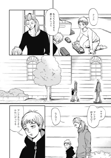 [Shoowa] Papa's Assassin. ~Futari Shite Tonde Yuku.~ Fhentai - Page 78