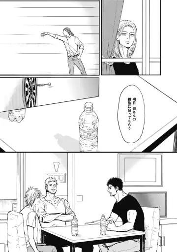 [Shoowa] Papa's Assassin. ~Futari Shite Tonde Yuku.~ Fhentai - Page 81